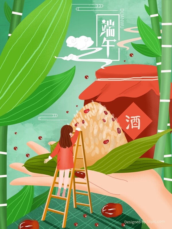 原創(chuàng)端午節(jié)粽子與酒節(jié)日清新插畫