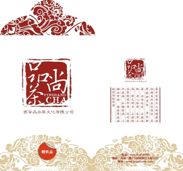 印章