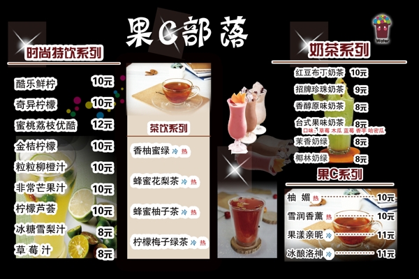 奶茶圖片