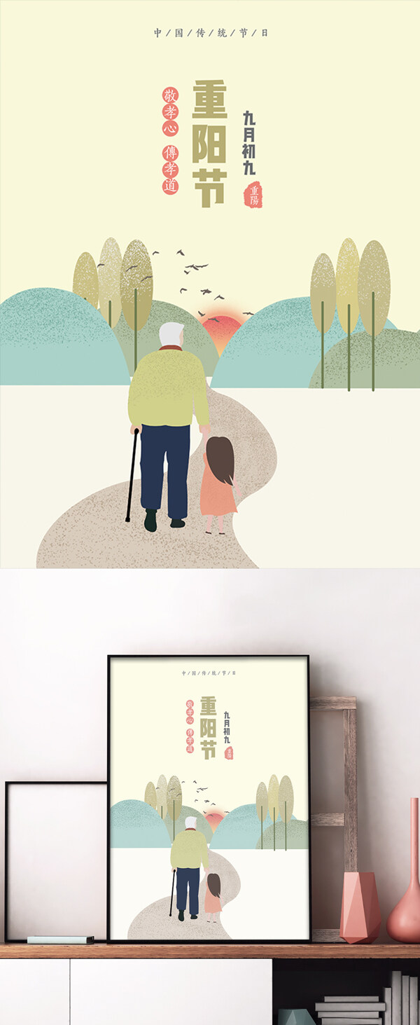 老人牽著小孩黃色小清新原創(chuàng)插畫重陽(yáng)節(jié)海報(bào)展板