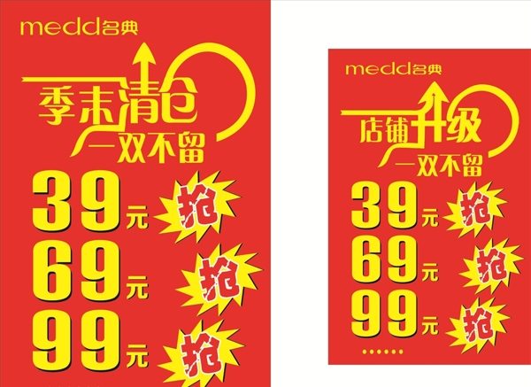店面升級(jí)