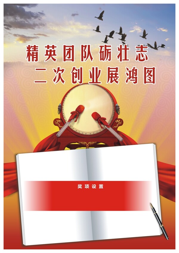 文化海報