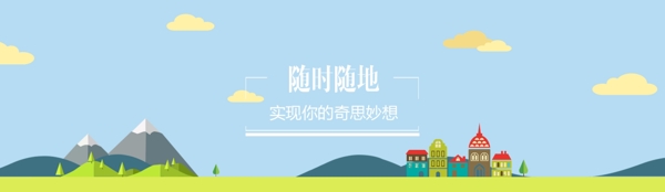 新首页网页素材banner