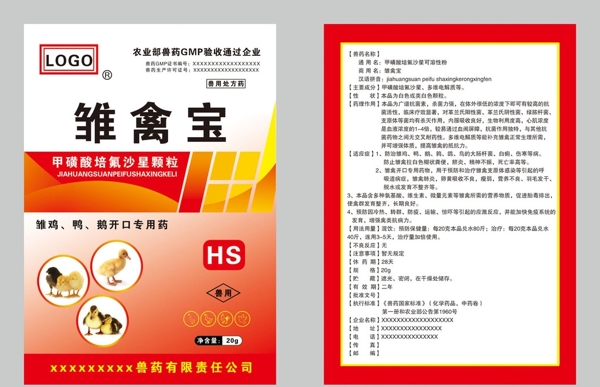 雛禽寶