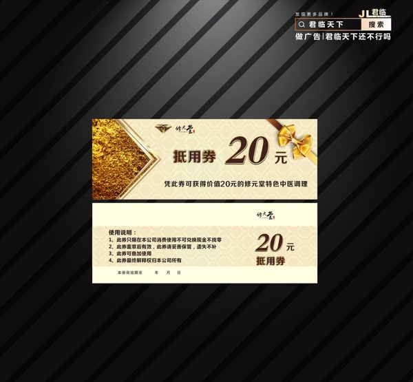 50元代金券