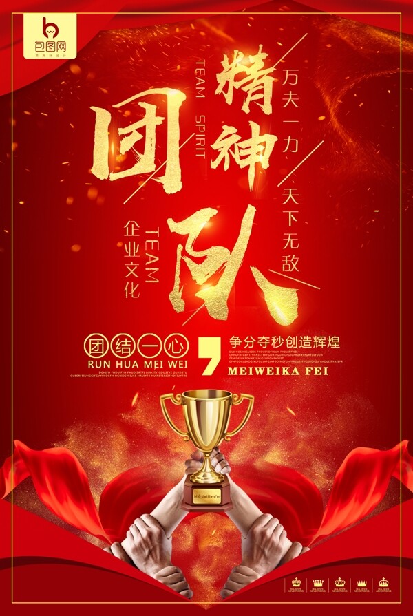 招聘海報(bào)