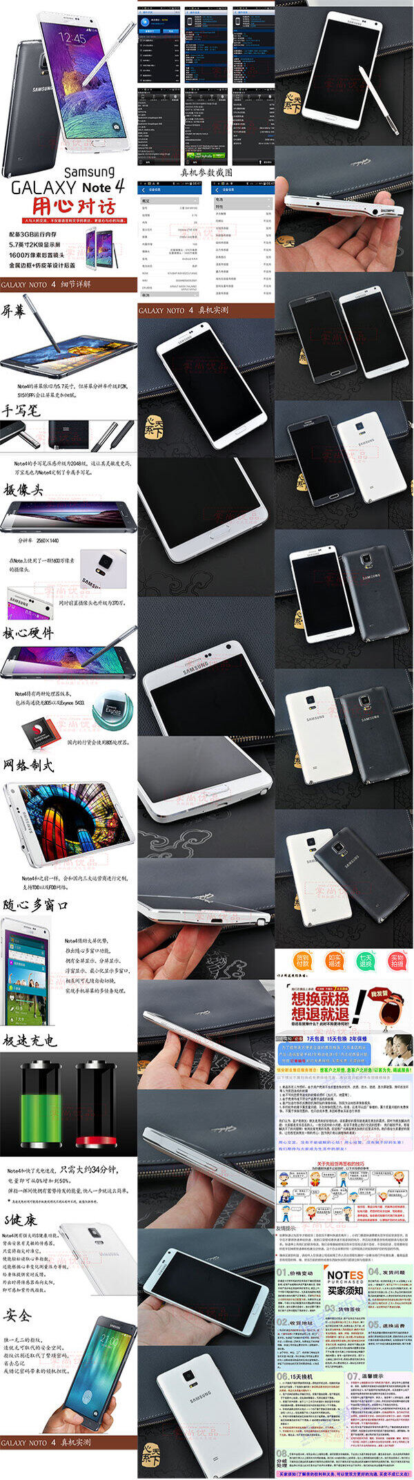NOTE4手機(jī)詳情頁