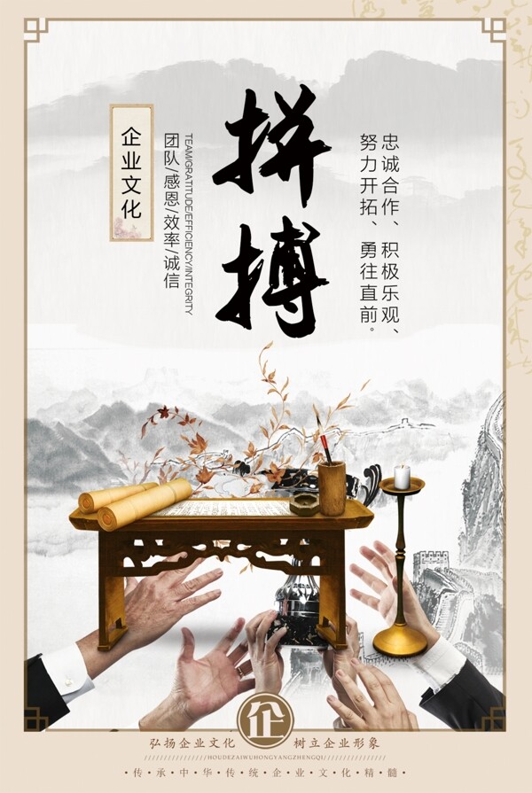 企業(yè)文化