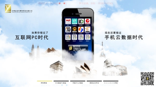 招商廣告