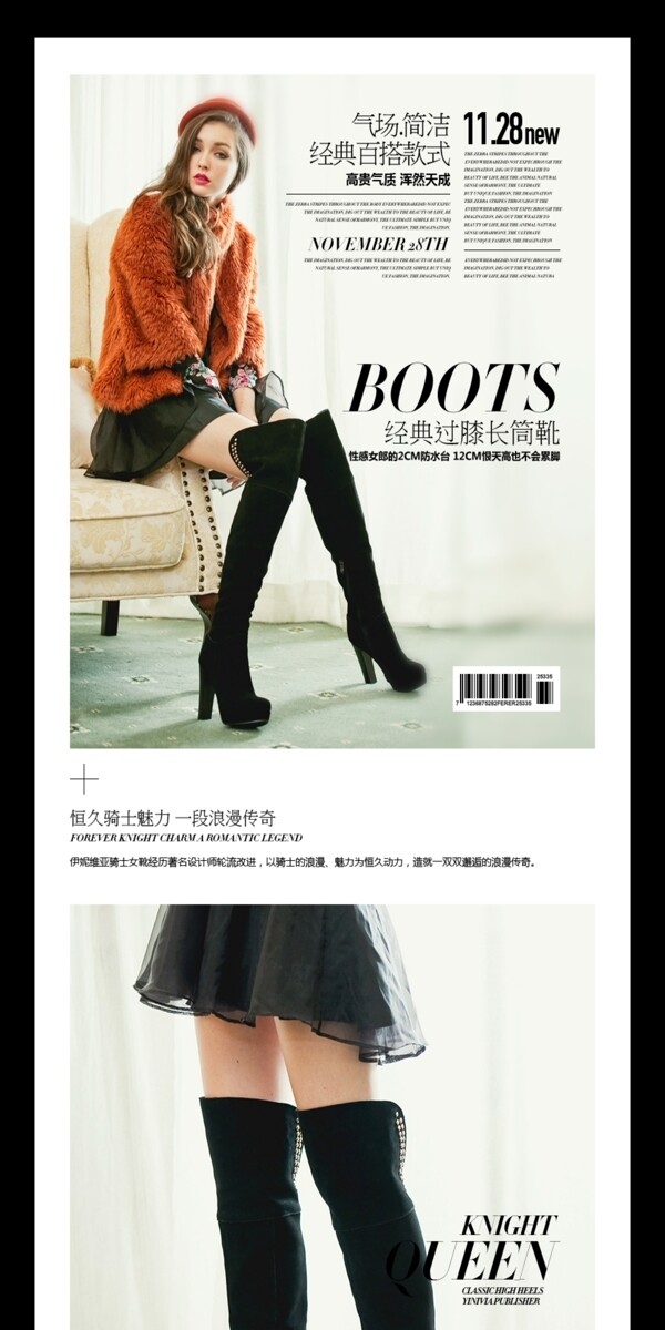 女鞋詳情頁