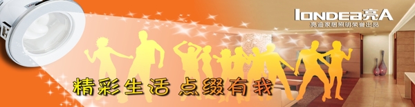 燈筒燈矢量人物