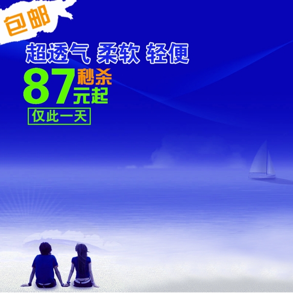 簡約夏日促銷