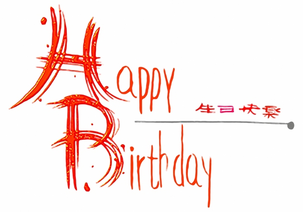 文字設(shè)計(jì)文字003