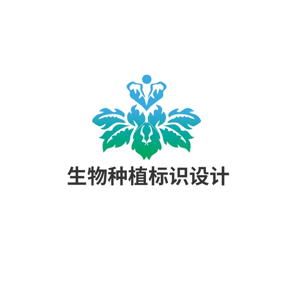 生物種植標識設(shè)計