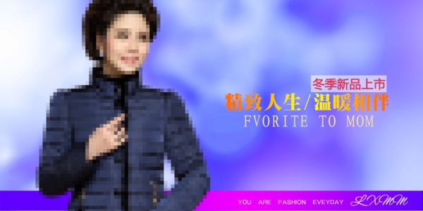 淘寶女裝950海報(bào)素材psd源文件