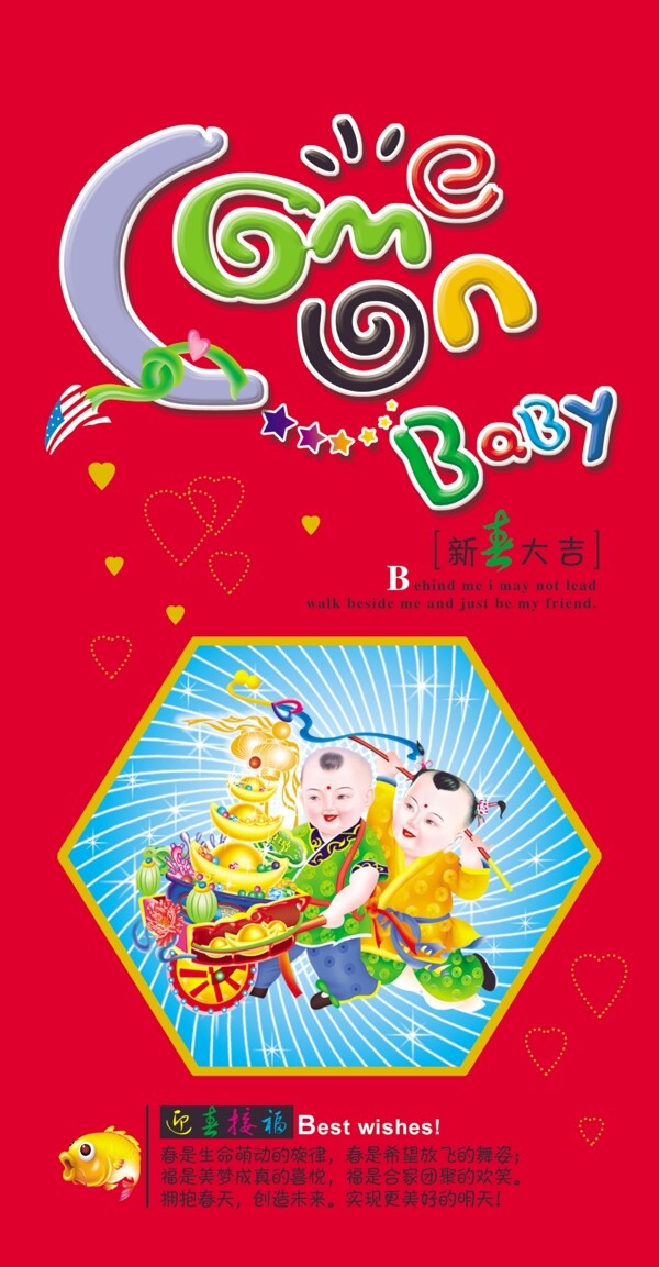新春大吉圖片