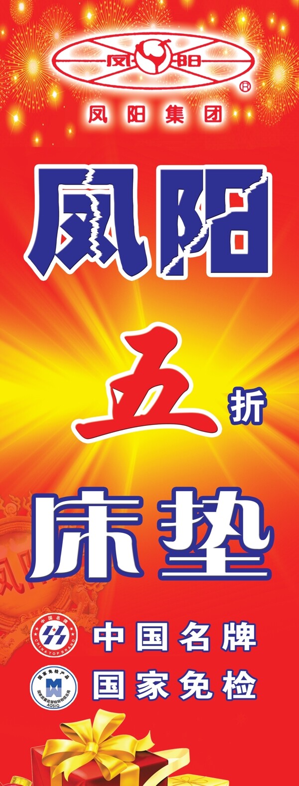 圣誕易拉寶圖片