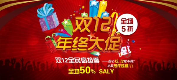 淘寶促銷海報
