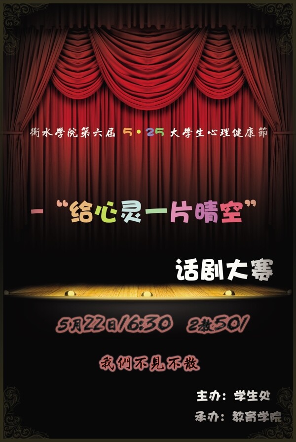 舞臺(tái)