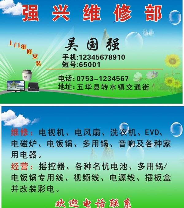 名片圖片