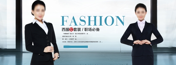 服裝職業(yè)裝時(shí)尚banne