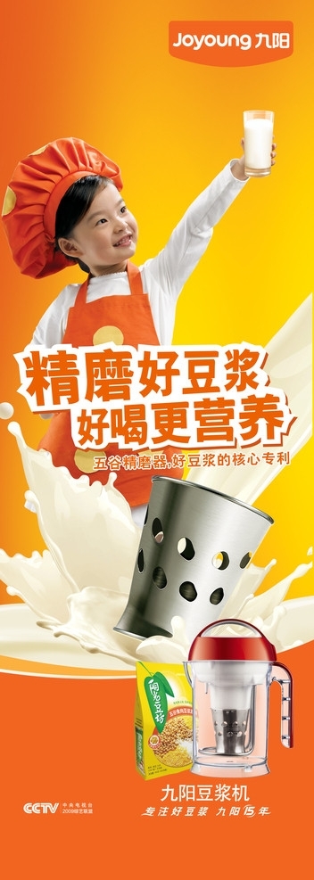 九陽豆?jié){機(jī)包柱