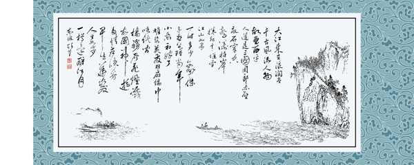 水調(diào)歌頭書(shū)法字體圖片