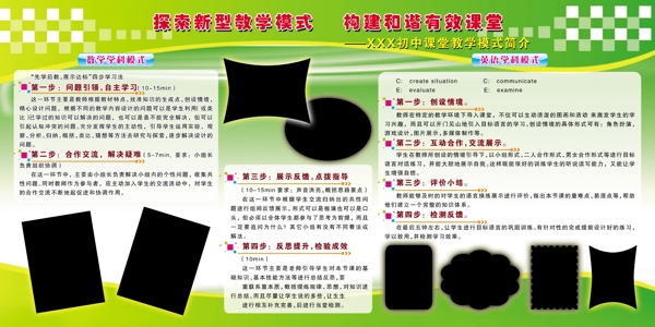 學(xué)校文化展板圖片