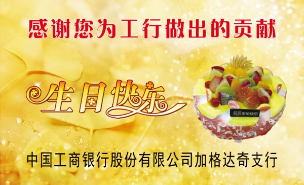 蛋糕卡