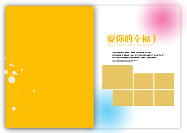 相冊模板圖片