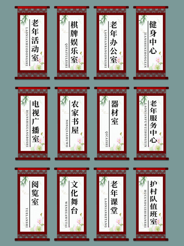 中式复古中国风卷轴造型文化礼堂门牌