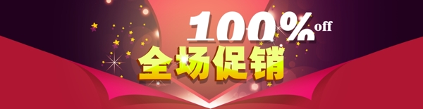 雙十一促銷素材