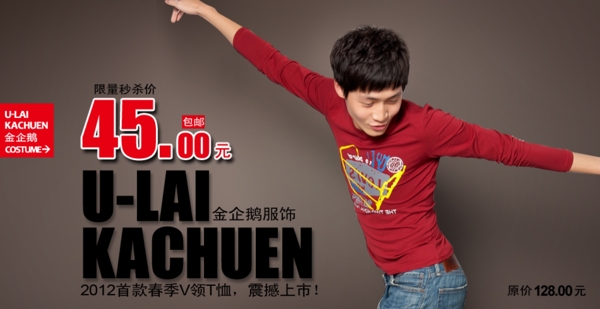 男裝素材