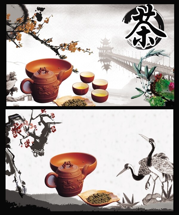 茶名片模板