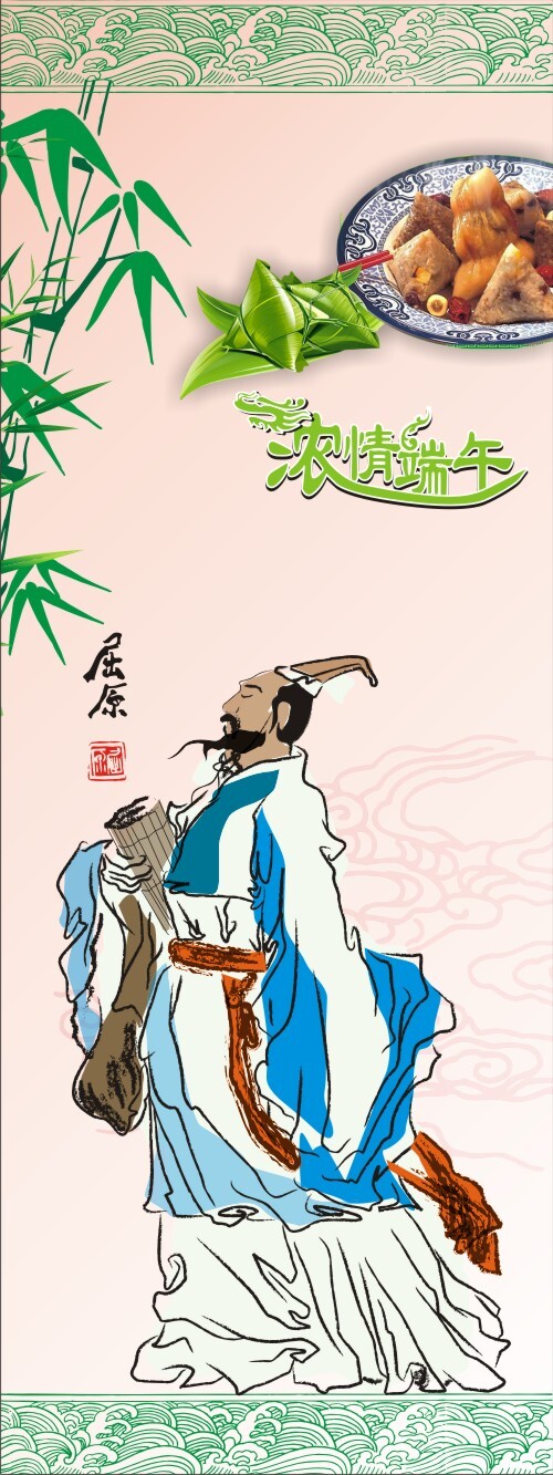 濃情端午展架設(shè)計(jì)