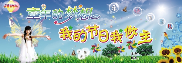 六一兒童節(jié)圖片
