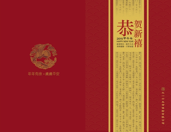 新年賀卡圖片