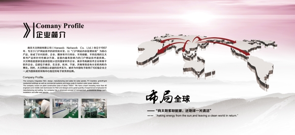 企業(yè)簡(jiǎn)介圖片