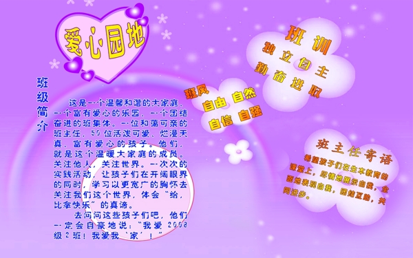 學(xué)校展板圖片