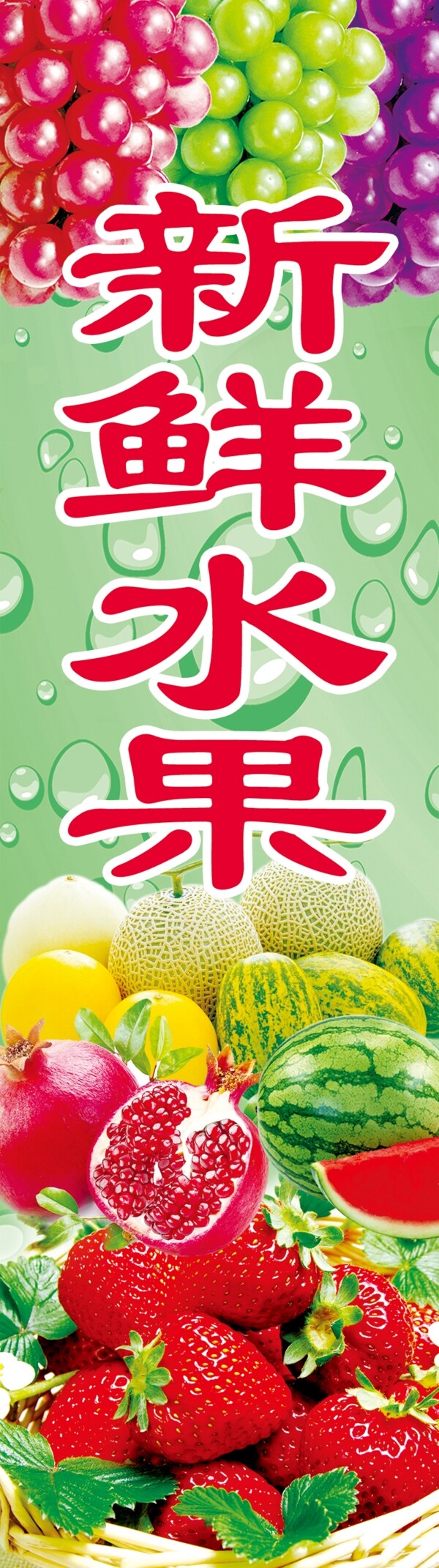 新鮮水果素材