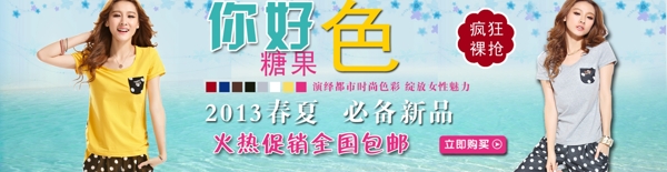 淘寶海報圖片