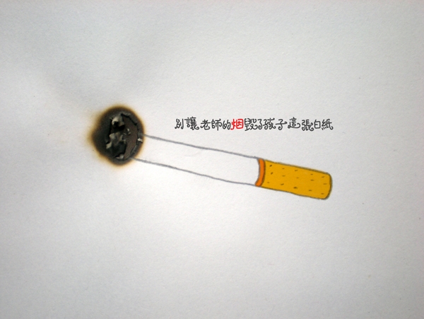 公益禁烟广告图片