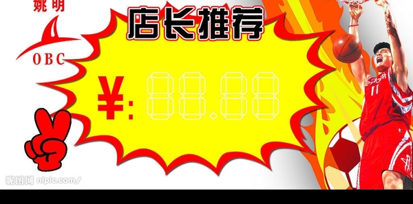 價格簽圖片