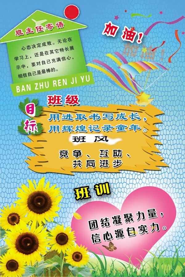 學(xué)校標(biāo)語圖片