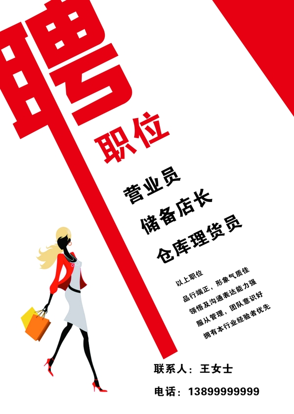 招聘圖片