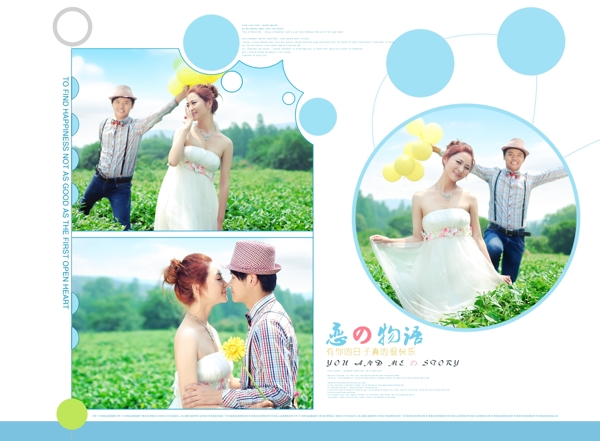 清新雅致婚紗模板
