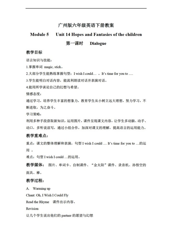 六年級下英語下冊教案module5unit14