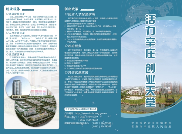 三折頁