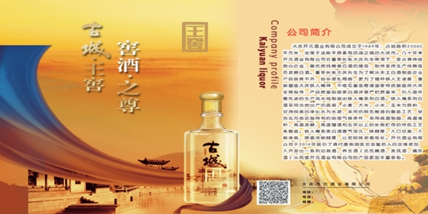 酒類海報(bào)
