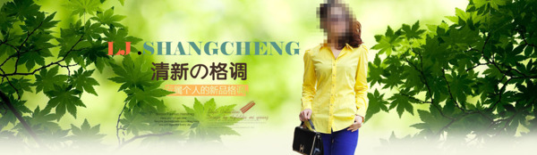 淘寶潮流女裝促銷海報